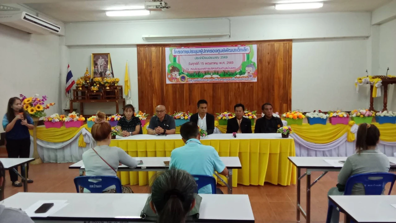 โครงการประชุมผู้ปกครองศูนย์พัฒนาเด็กเล็กตำบลบ้านแลง